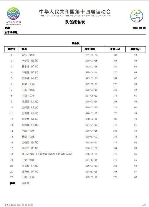 不过，曼联今年的赛程还没有结束。